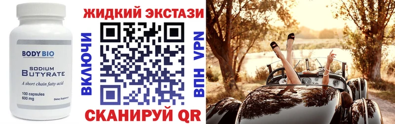 Бутират буратино как найти наркотики Пудож