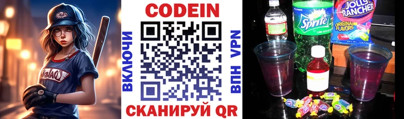 blacksprut ССЫЛКА  Пудож  Кодеиновый сироп Lean Purple Drank  как найти наркотики 