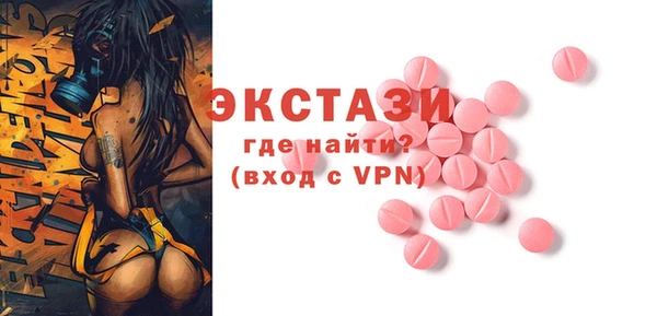 MDMA Абаза