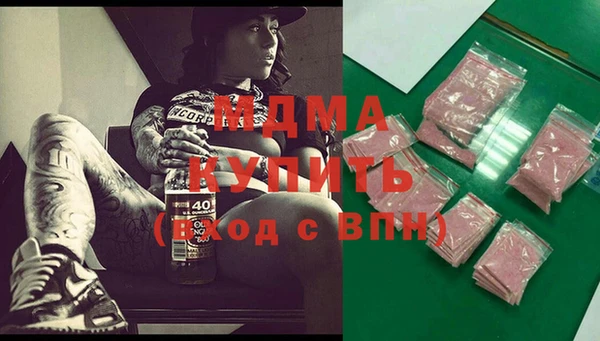 MDMA Абаза