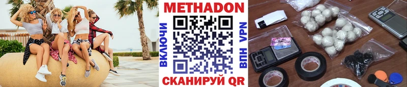 где купить   Пудож  Метадон VHQ 