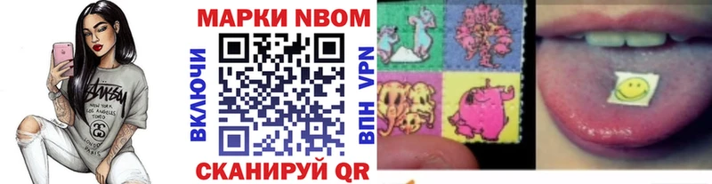 Марки NBOMe 1500мкг  Пудож 